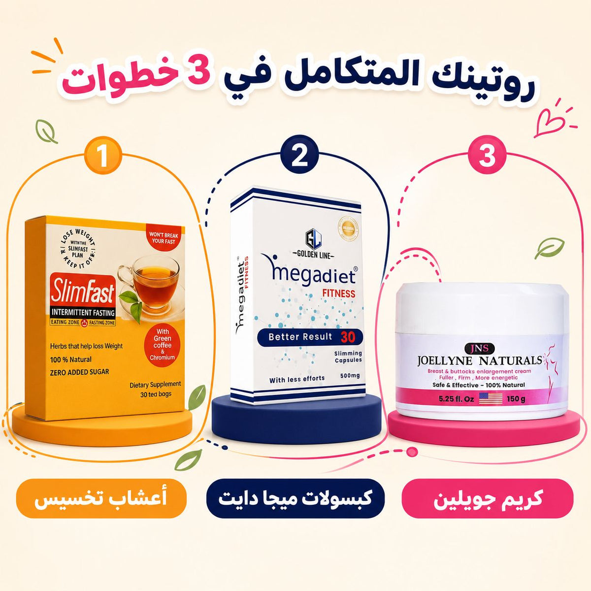 باقة FOR DIVA الشاملة (المنتجات الثلاثة)