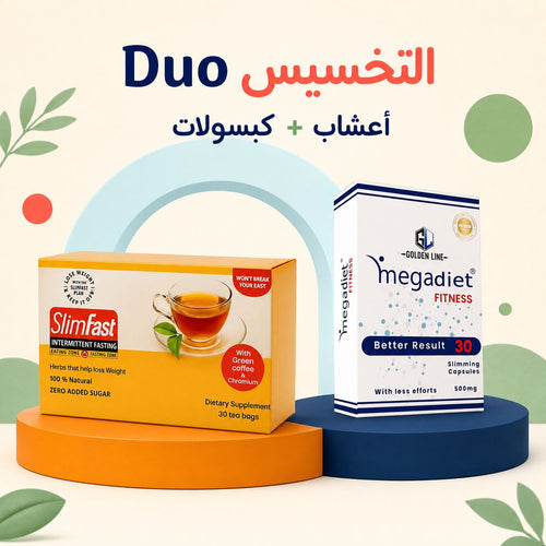 باقة النحت المزدوج (MegaDiet + SlimFast)