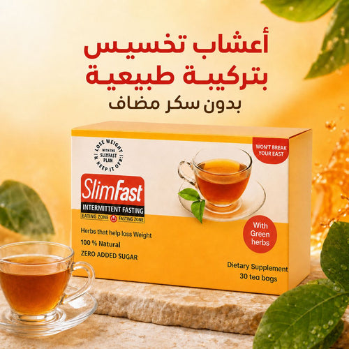 أعشاب سليم فاست Slim Fast