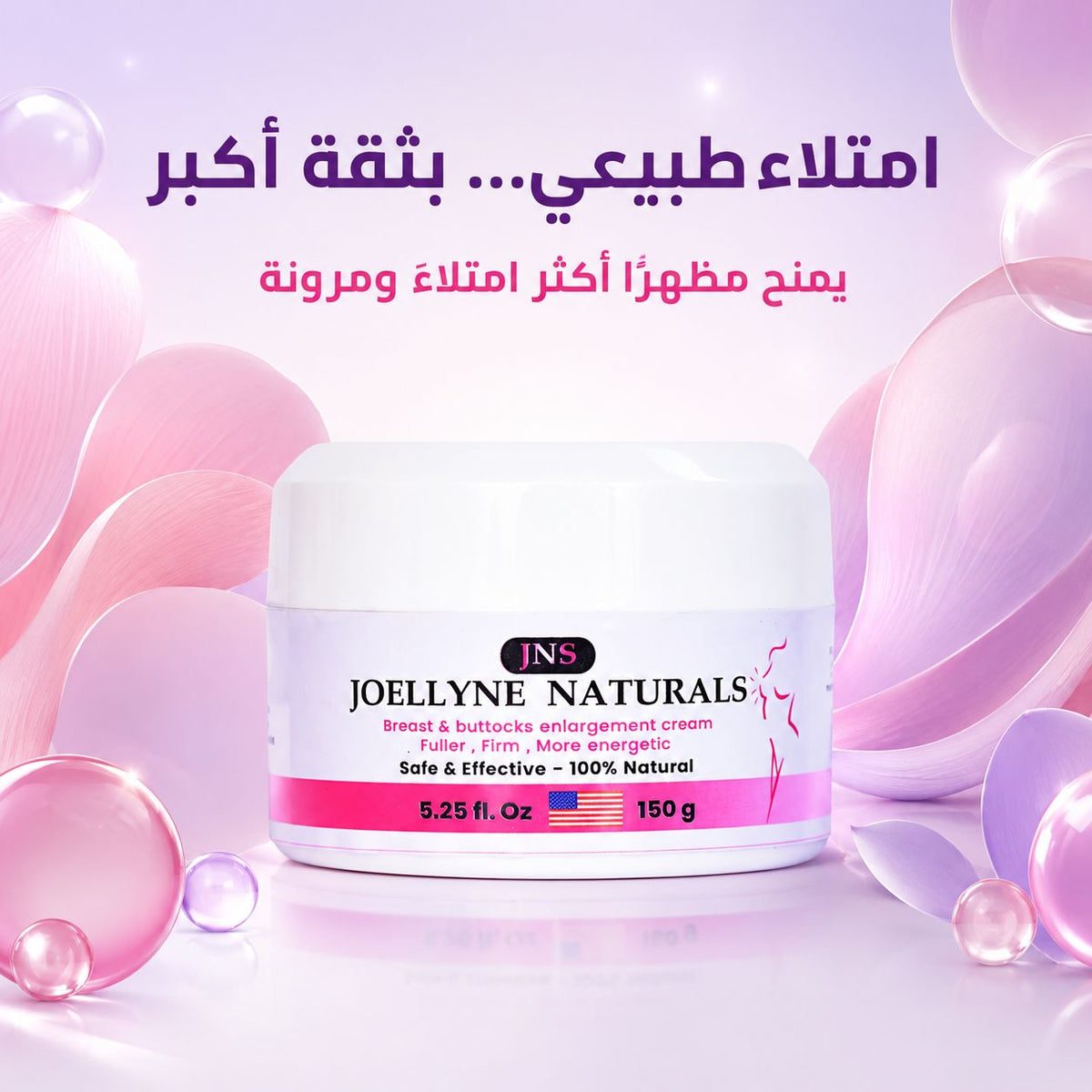 كريم جويلين Joylin