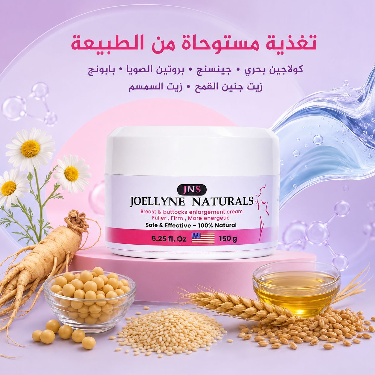 كريم جويلين Joylin
